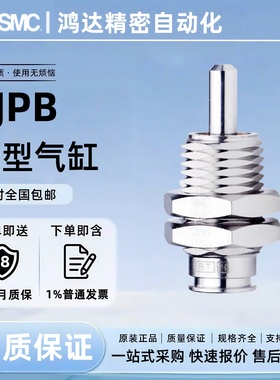 全新原装正品SMC气缸CDJPB6/CJPB10-10/15/20/25/-B