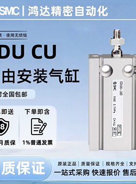 SMC气缸CU/CDU6/10/16/20/32-5D-10D-15D-20D-25D-30D-40D-50现货