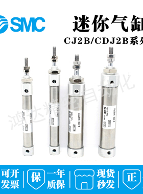 SMC气缸CDJ2B10/CJ2B16-5/10/15/20/25/30/40/45/50/75/100/Z-B