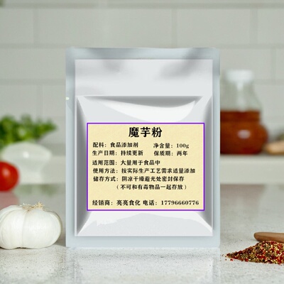 纯天然强森食用魔芋精粉