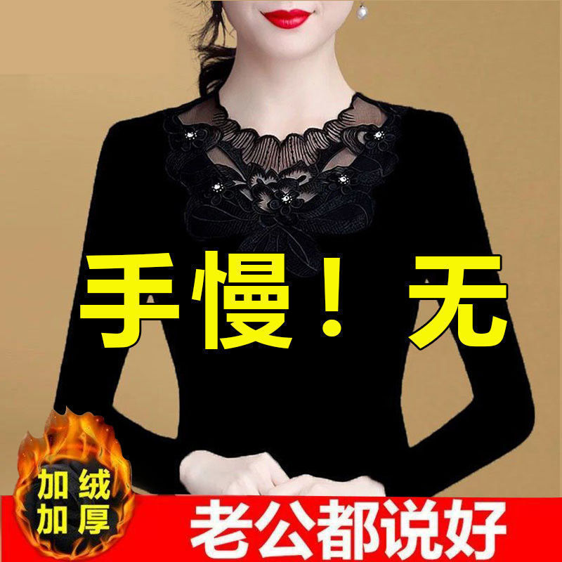 加绒中领蕾丝打底衫女秋冬季显瘦大码长袖t恤网纱上衣中年妈妈装D