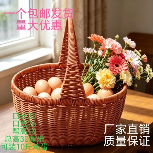 新款纯手工仿藤编织水果篮购物篮提篮鸡蛋手提菜篮子收纳采摘野餐