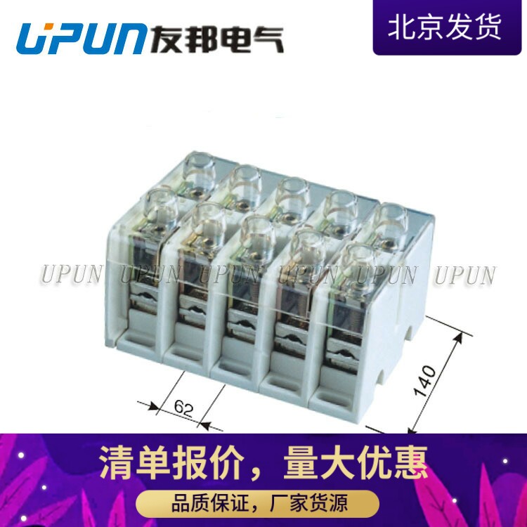 友邦电气UJFX2-300J/3P 大电流接线（分线）端子CE认证 原厂