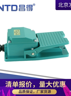 CNTD昌得电气脚踏开关脚踩踏板CFS-404 铝塑外壳2A2B自复位15A