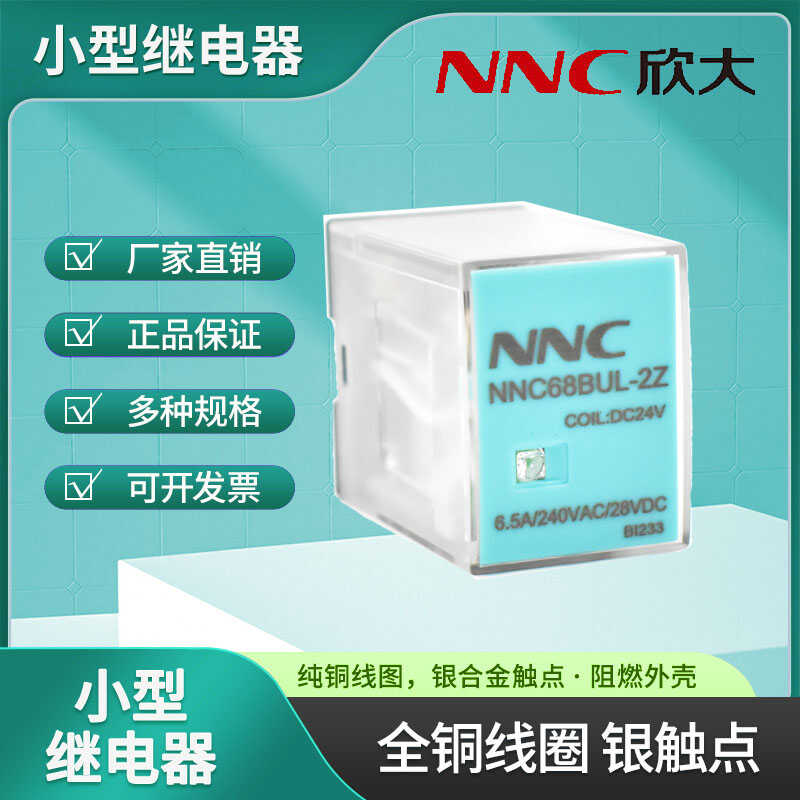 3RQ0082-1AB01小型中间继电器NNC