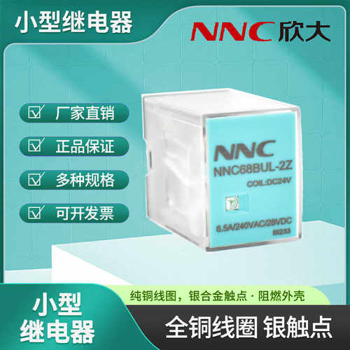3RQ0082-1AB01小型中间继电器NNC