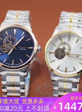 正品新款宝舵手表88129航海家新品上市男表机械全自动时尚腕表