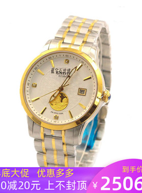 专柜同款正品格诺手表7001自动机械表24K金表真钻男表蓝宝石表镜