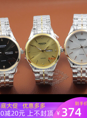 品牌精铁时9044手表男表石英表防水女表双日历钢带情侣腕表联保