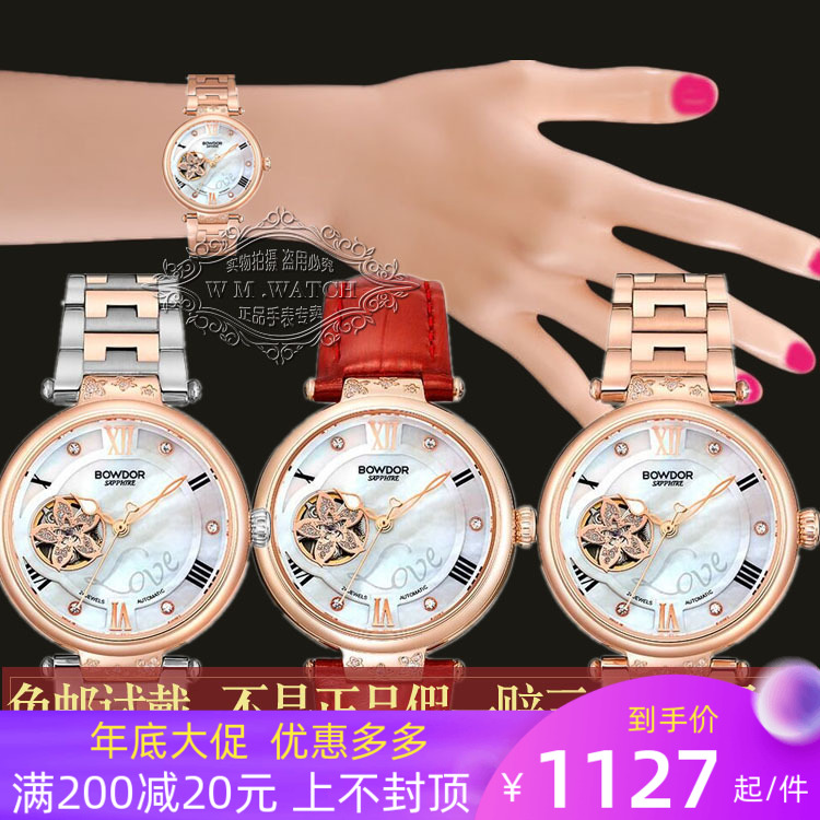 时尚潮流风机械表专柜同款