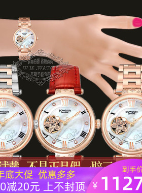 正品专柜同款宝舵88105手表24钻自动机械表时尚潮流女表防水88103