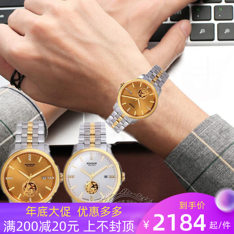 宝舵金表自动机械手表貔貅好寓意