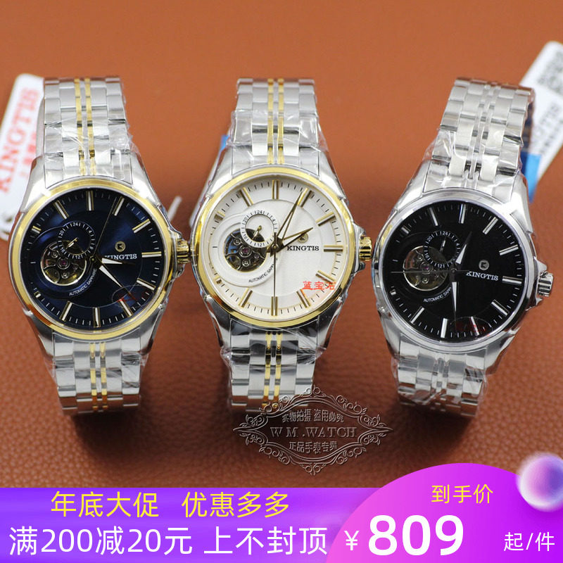 品牌精铁时男士手表时尚自动机械表防水透视窗夜光钢带男表7003