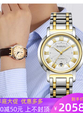 正品罗西尼全自动机械手表5565男女对表5566精钢情侣表防水分期