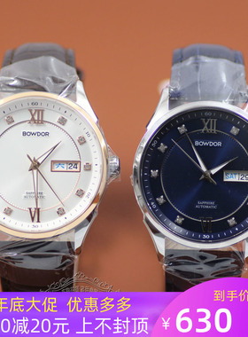 正品特价宝舵手表精钢全自动机械表日历夜光男表大表盘防水88123