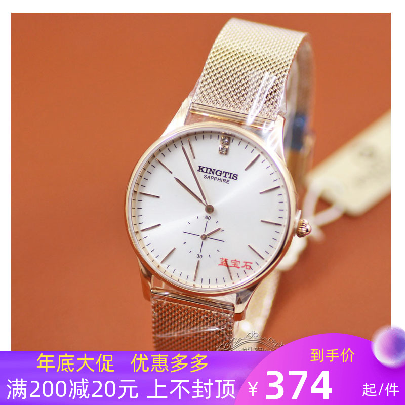 精铁时薄款蓝宝石情侣表