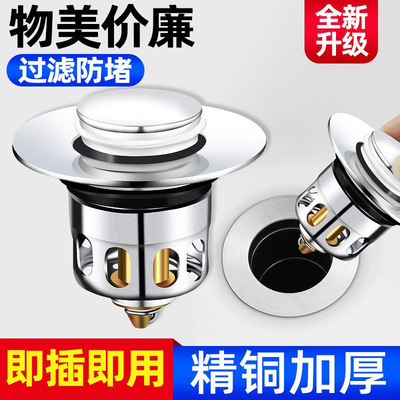 洗脸盆漏水塞不锈钢防臭弹跳下水器铜芯水池塞子洗脸盆通用弹跳芯