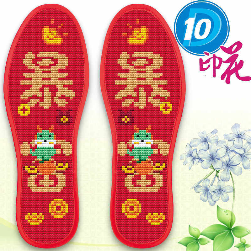 蛇年本命年新款十字绣鞋垫自己绣半成品喜庆本命年动物吉祥发财