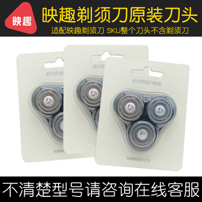 映趣原装刀头配件正品原厂配件