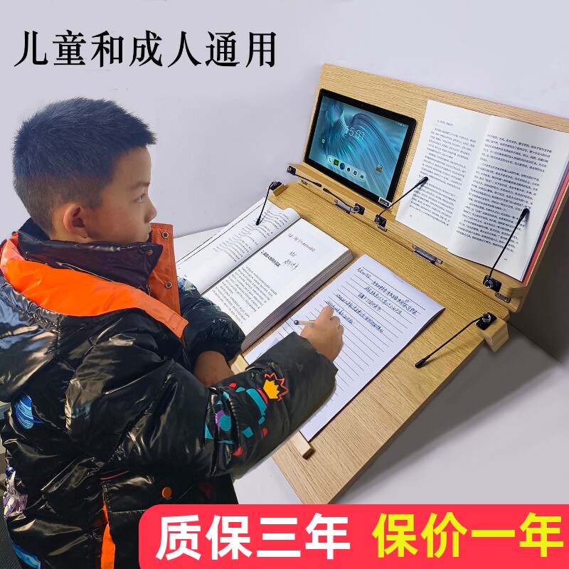 双层书写阅读架实木桌面倾斜写字板成人学习读书支架台儿童看书架图片
