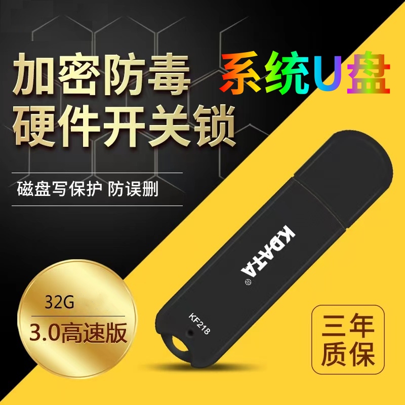 系统usb盘工作室多开系统优化W10精简纯净模拟器多开电脑精简u盘