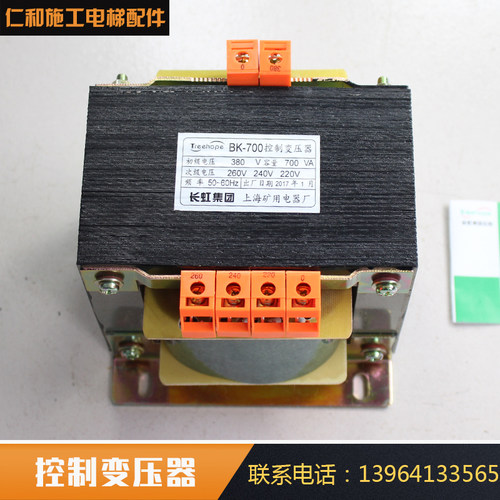 正泰变压器/馨川变压器/变压器/BK-100A/BK-200A/BK-500A/BK-700A