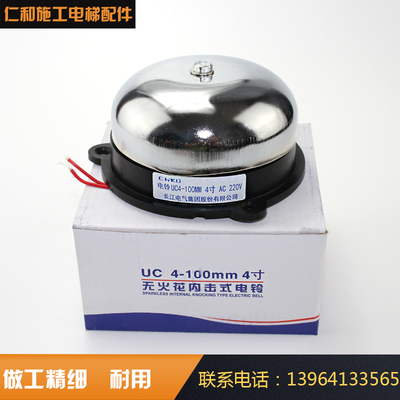 施工电梯电铃AC220V 100mm直径 施工升降机电铃 升降机配件