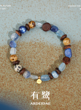 有鹭「矿纹絮语」原创设计天然石手串蓝晶石手链复古小众女串珠