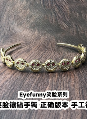 EYEFUNNY多笑脸手镯可调节手环潮