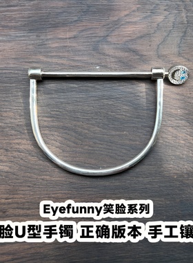 EYEFUNNY可拆卸U型满钻笑脸手镯