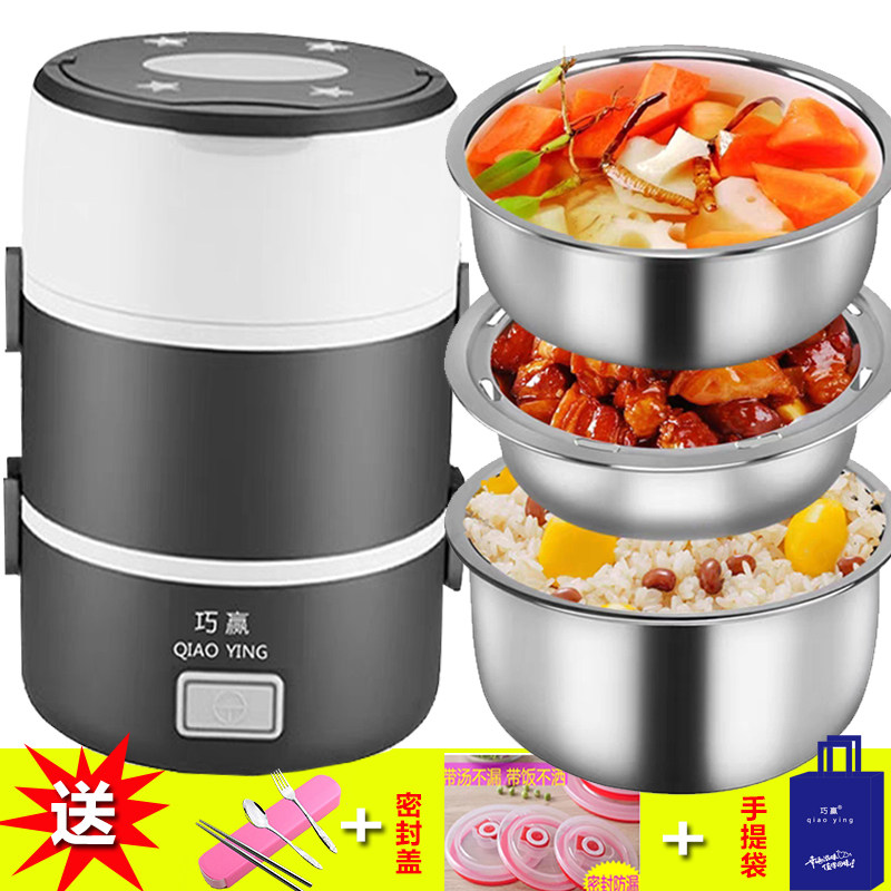 巧赢电热饭盒可插电加热蒸煮保温桶饭盒上班族带饭便携蒸煮加热器