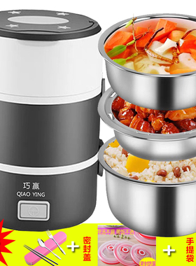 电热饭盒蒸煮保温上班族