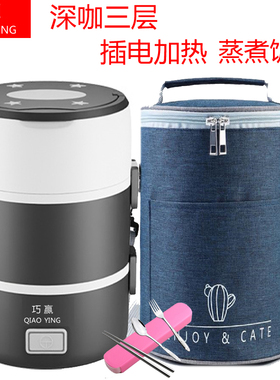巧赢4层不锈钢加热蒸煮保温插电