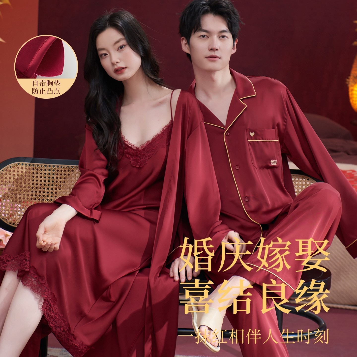 春秋季红色真丝睡衣结婚新婚情侣桑蚕丝套装男女新娘晨袍吊带睡裙