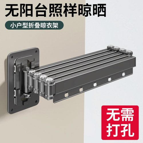 折叠晾衣架阳台家用免打孔