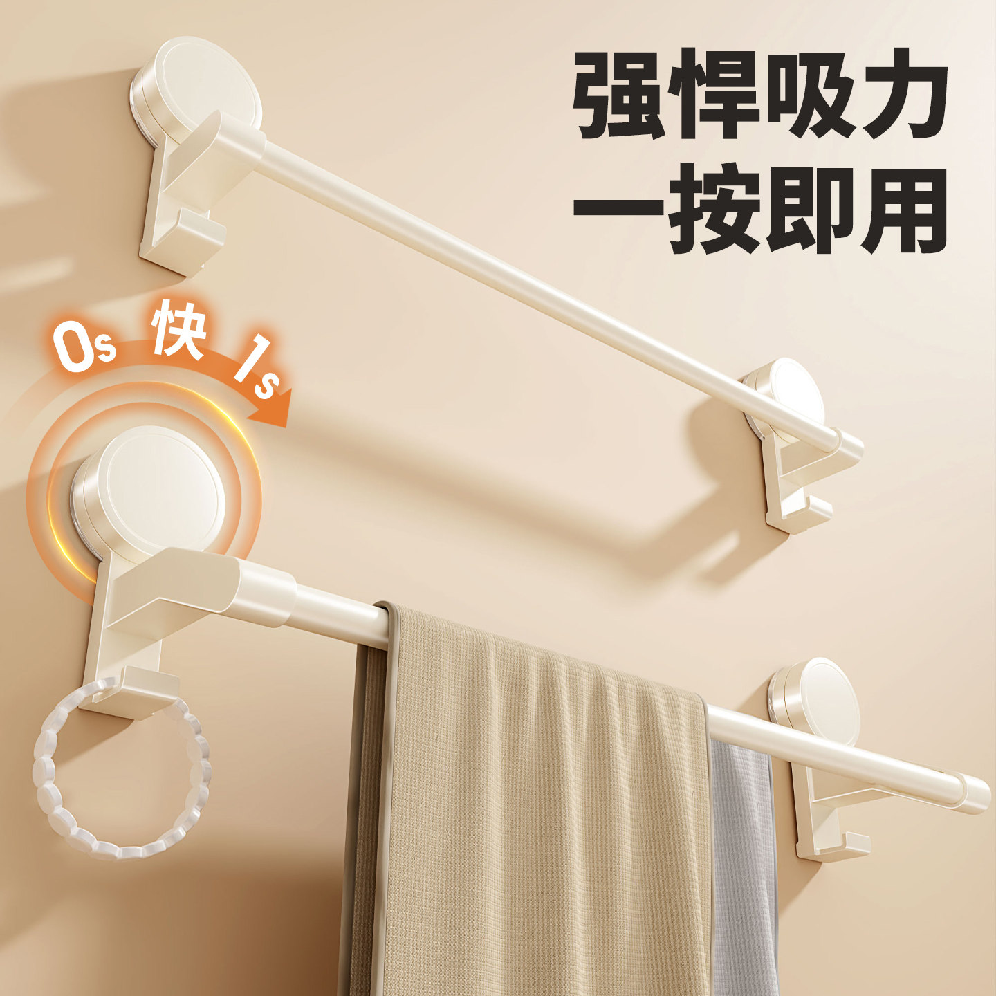 浴室吸盘毛巾架卫生间免打孔壁挂毛巾杆置物架洗手间浴巾收纳挂架,家庭/个人清洁工具,毛巾挂/毛巾架,淘宝优惠券,粉丝福利购,淘宝优惠卷