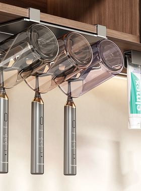 镜柜下牙刷置物架免打孔卫生间洗漱台壁挂漱口杯牙杯电动刷牙杯子