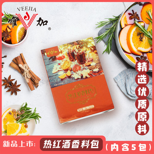 热红酒唯加八角煮红酒5袋装