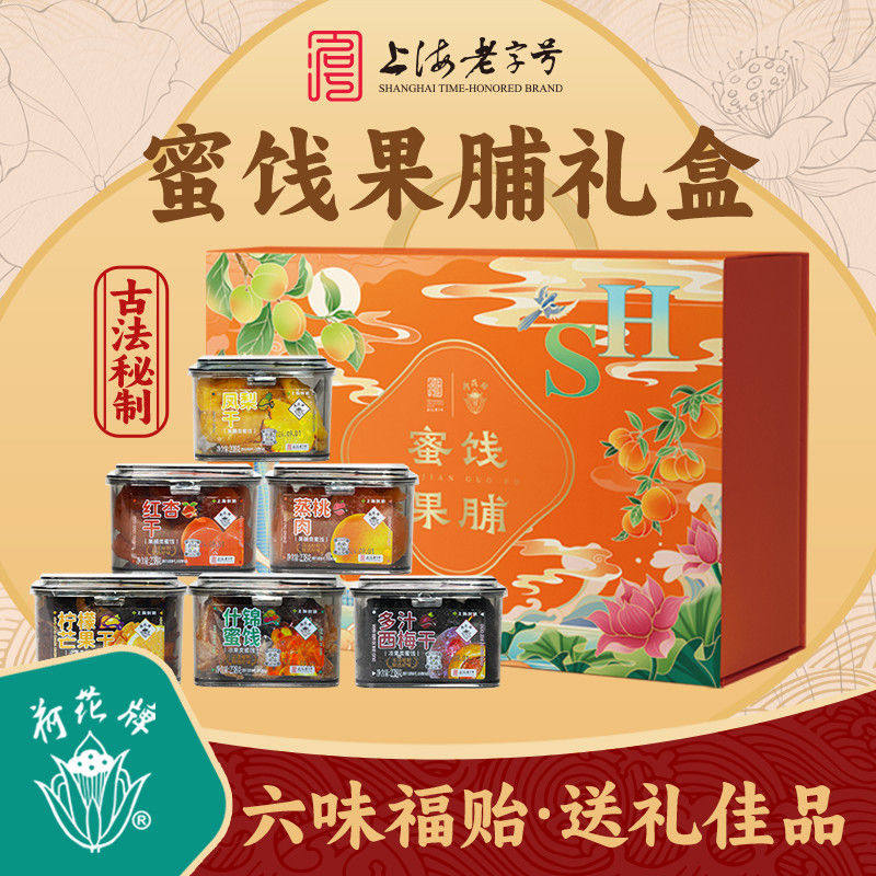唯加旗下 蜜饯大礼包 综合解馋蜜饯组合礼包即食零食