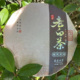 2018年陈香老白茶饼 福鼎高山料｜日晒工艺｜醇厚回甘耐冲泡