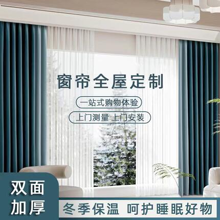 上海窗帘全屋定制全遮半遮光窗帘纱帘现代北欧风窗帘测量棉麻