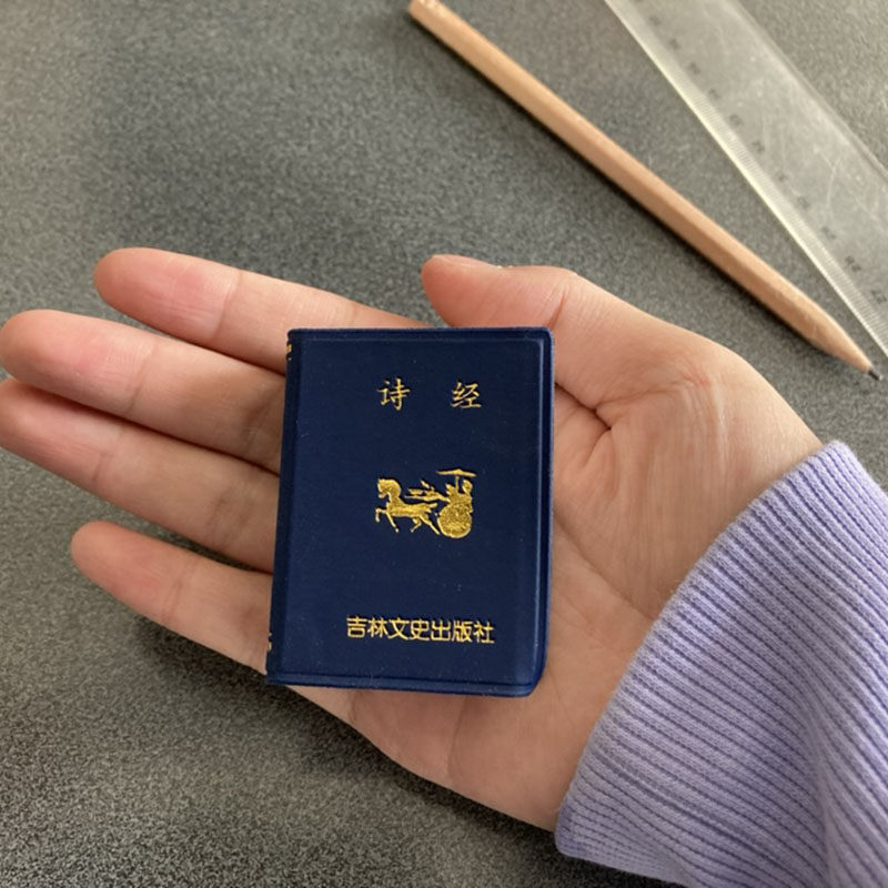 诗经四书五经经典国学