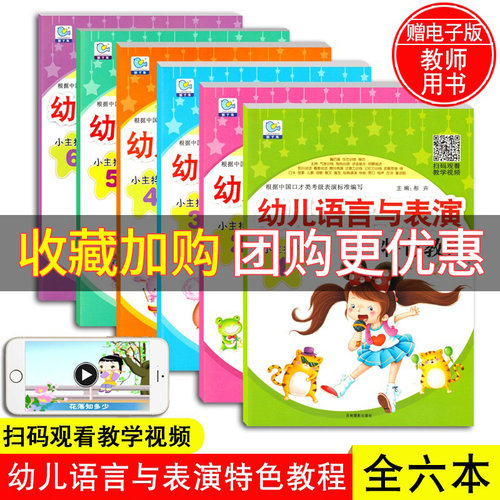 园丁鸟小主持人表演与口才