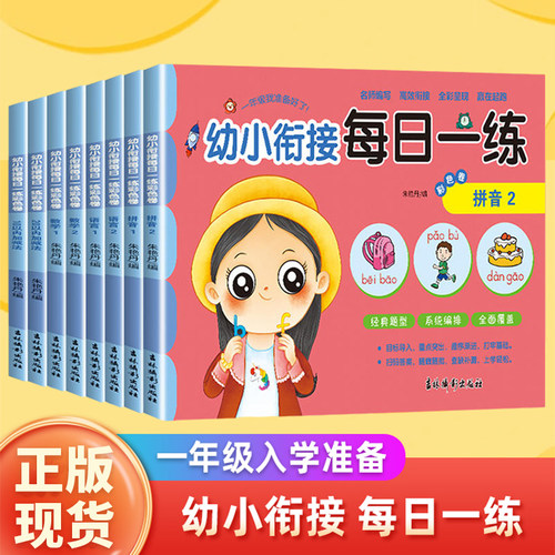 摄影出版社入学准备每日一练