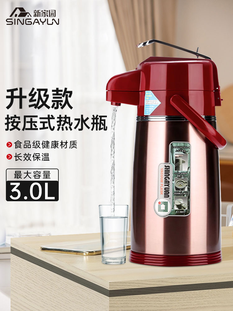 新嘉源空气压力热水瓶热水瓶家用玻璃衬垫热水瓶大容量推式水壶