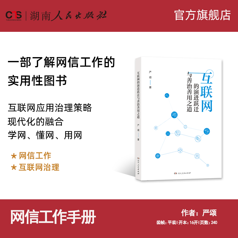 出版社自营 团购联系15717512762