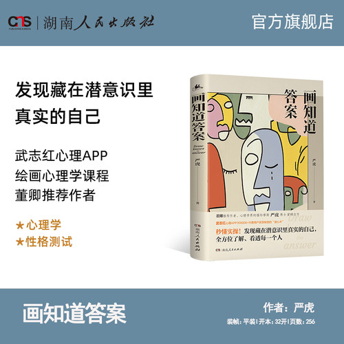 画知道答案20个经典绘画心理测试