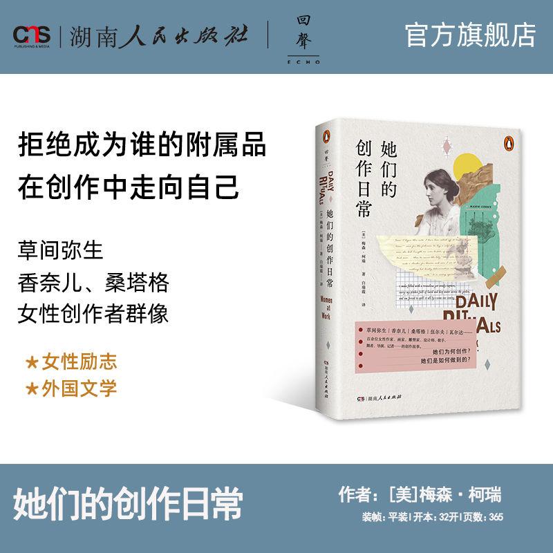 她们的创作日常女性力量