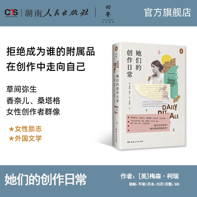 她们的创作日常女性力量