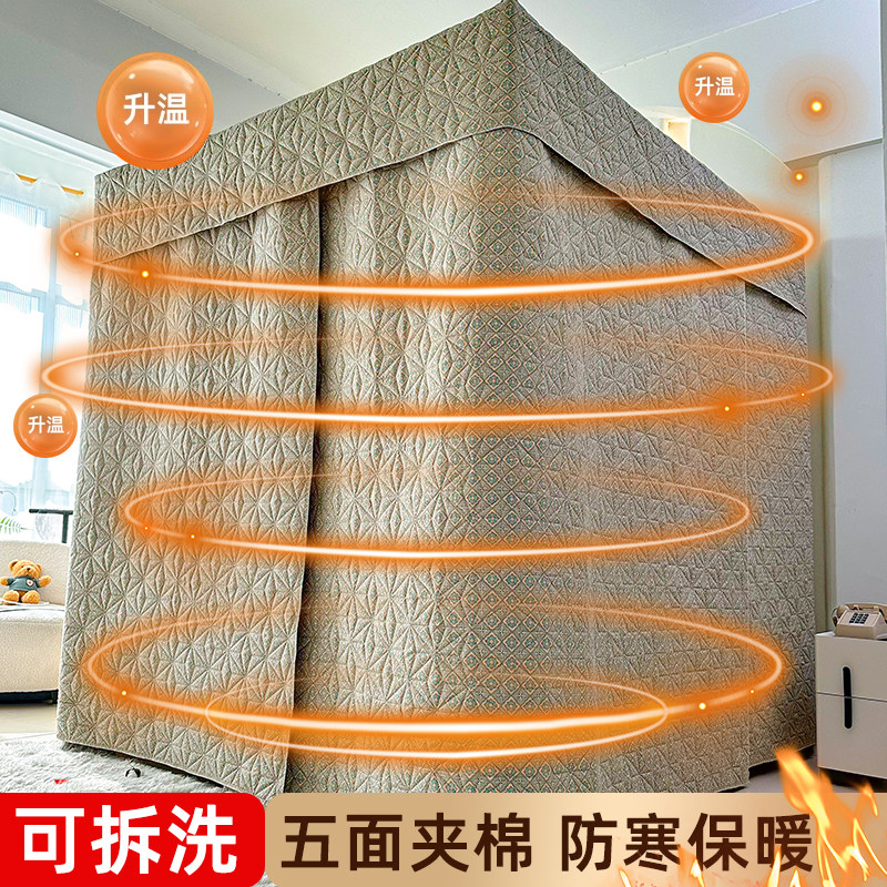 可拆洗遮光防风防寒加厚床帘家用卧室2025新款冬天保暖帐篷蚊帐